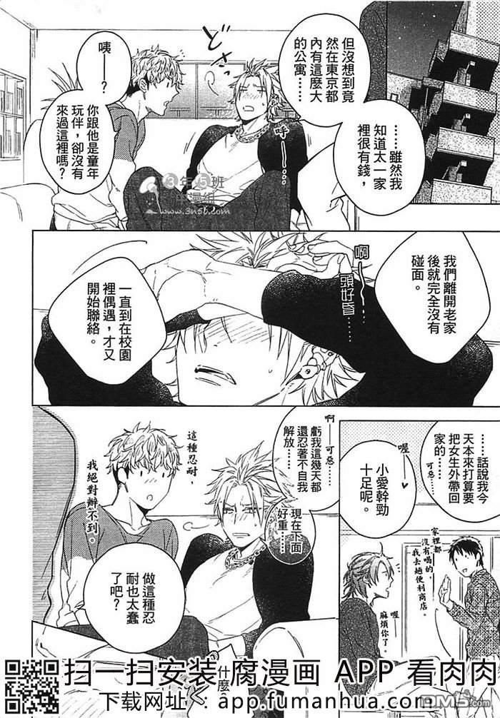 狂欢派对之夜[耽美]韩漫全集-第1卷无删减无遮挡章节图片 