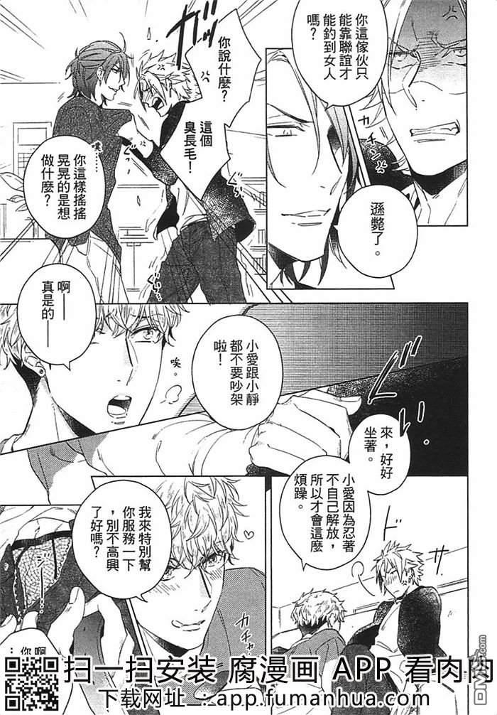狂欢派对之夜[耽美]韩漫全集-第1卷无删减无遮挡章节图片 