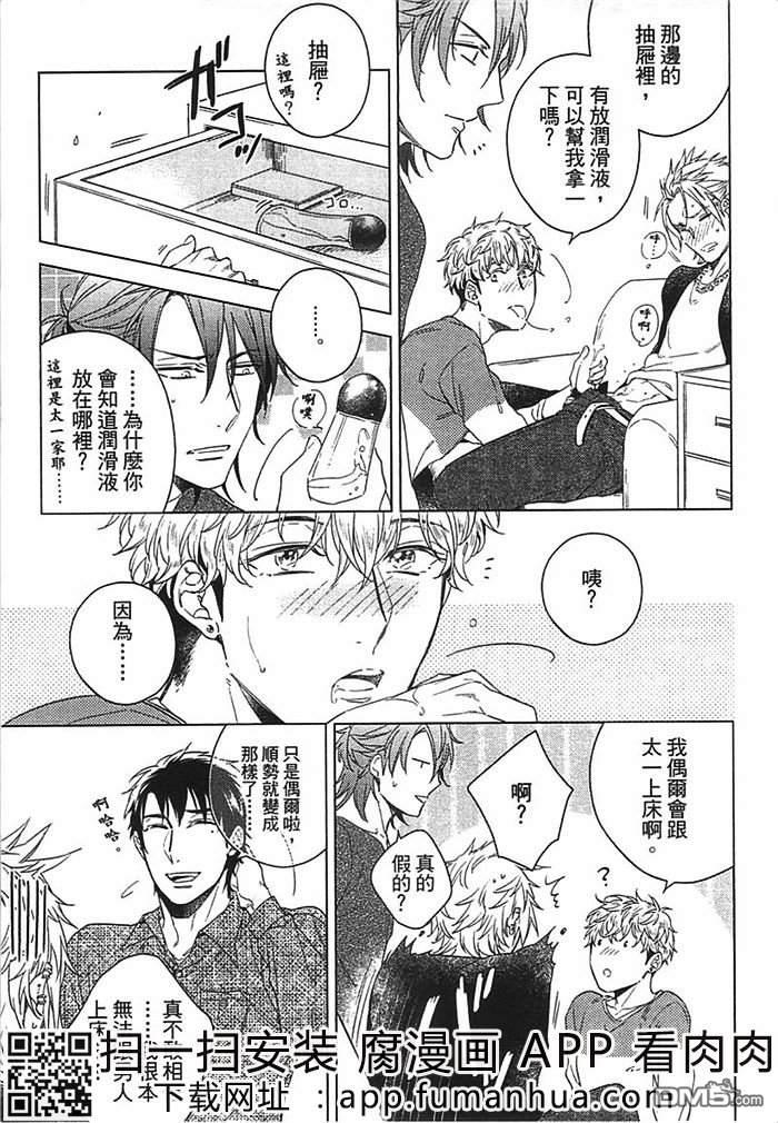 狂欢派对之夜[耽美]韩漫全集-第1卷无删减无遮挡章节图片 