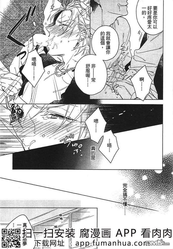 狂欢派对之夜[耽美]韩漫全集-第1卷无删减无遮挡章节图片 
