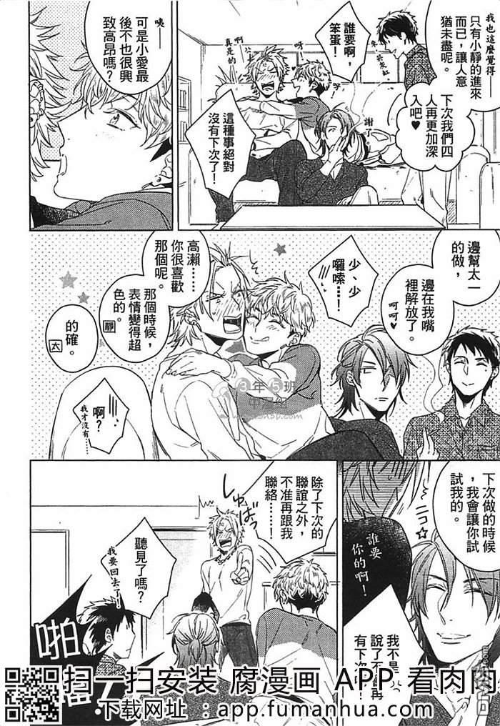 狂欢派对之夜[耽美]韩漫全集-第1卷无删减无遮挡章节图片 