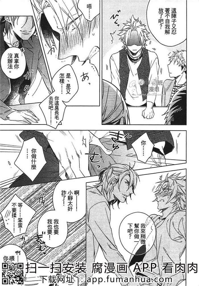 狂欢派对之夜[耽美]韩漫全集-第1卷无删减无遮挡章节图片 
