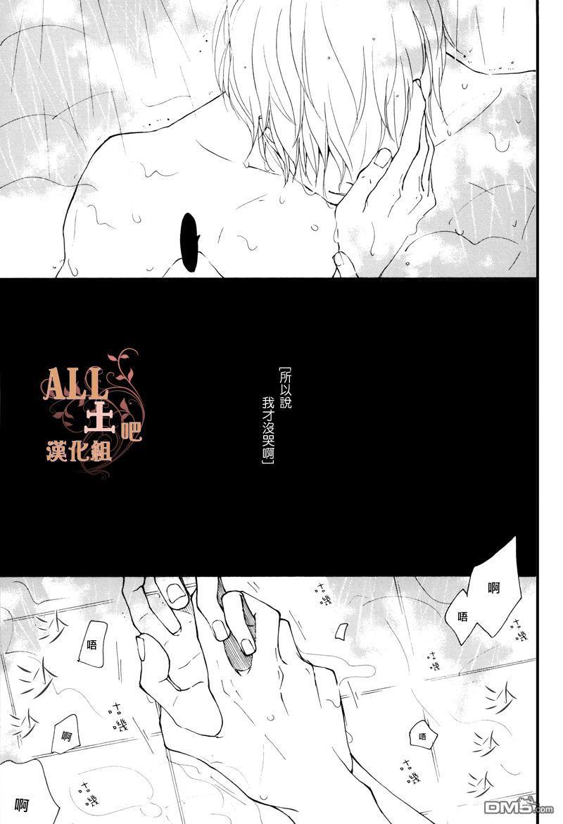 Birthday：H[耽美]韩漫全集-第1话无删减无遮挡章节图片 