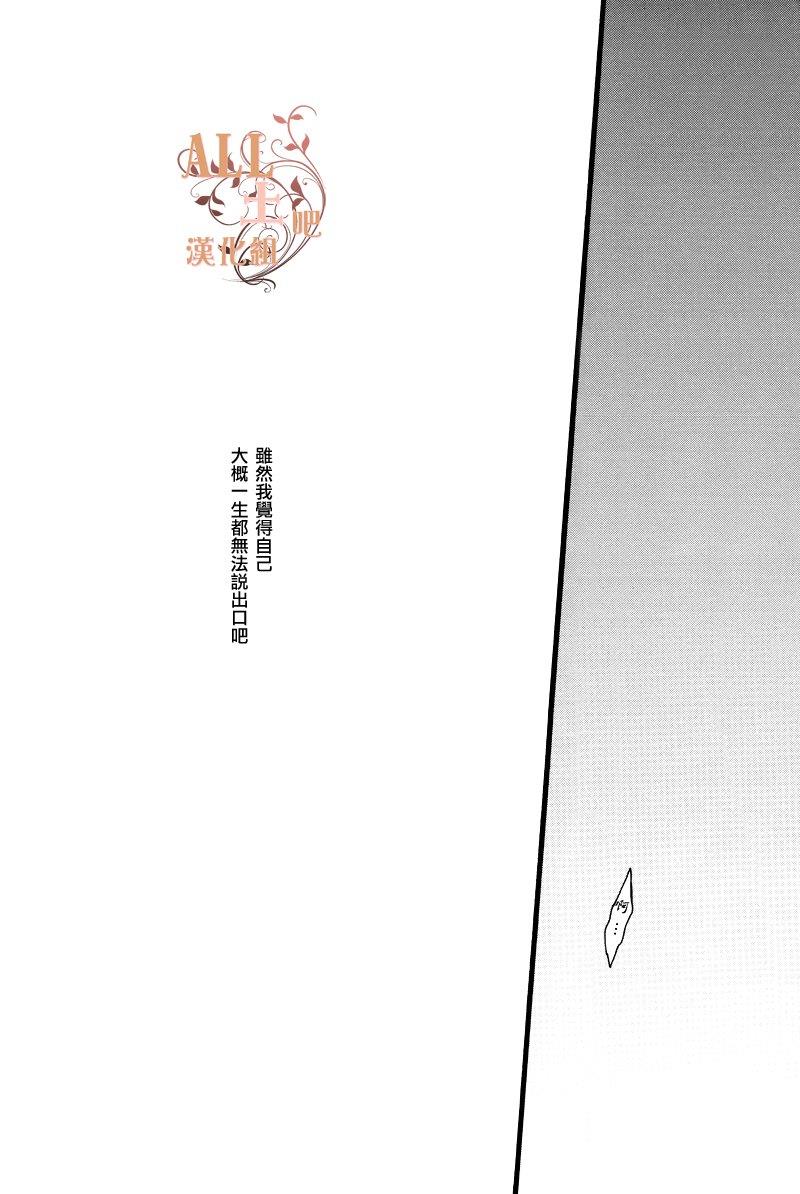 Birthday：H[耽美]韩漫全集-第1话无删减无遮挡章节图片 
