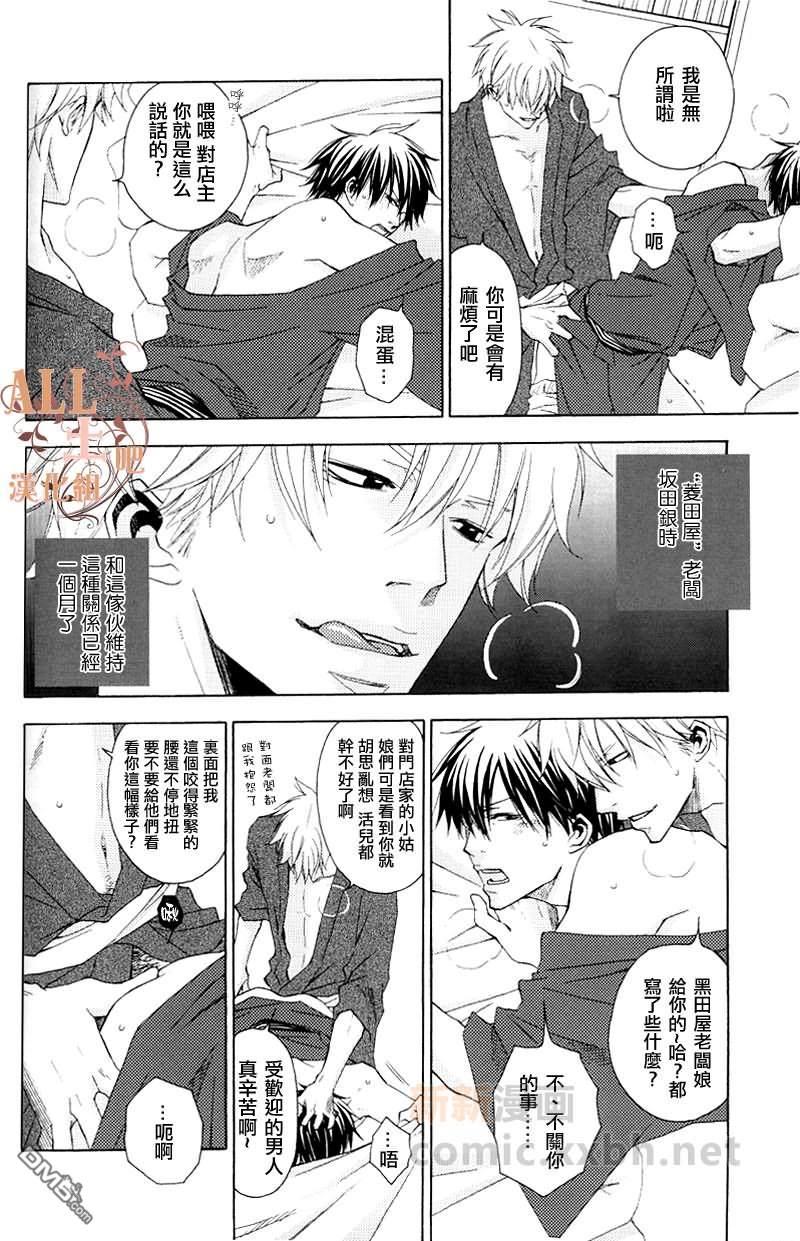 川幕情事变[耽美]韩漫全集-第1卷无删减无遮挡章节图片 
