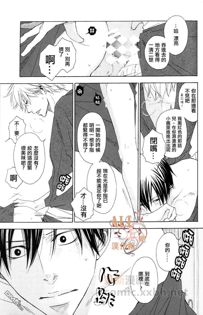 川幕情事变[耽美]韩漫全集-第1卷无删减无遮挡章节图片 