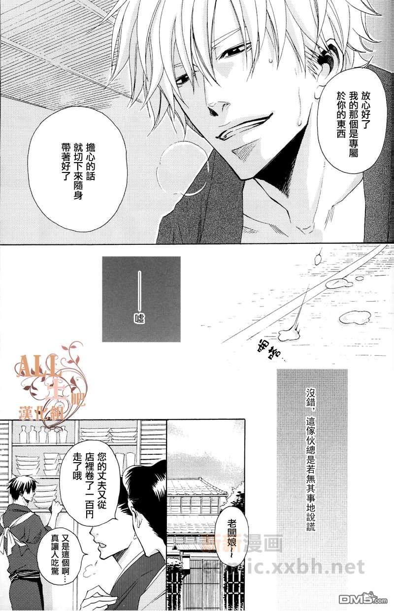 川幕情事变[耽美]韩漫全集-第1卷无删减无遮挡章节图片 