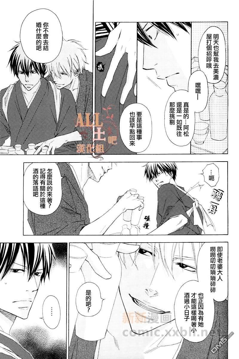 川幕情事变[耽美]韩漫全集-第1卷无删减无遮挡章节图片 