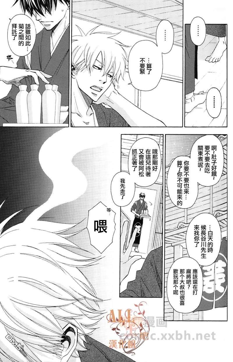 川幕情事变[耽美]韩漫全集-第1卷无删减无遮挡章节图片 