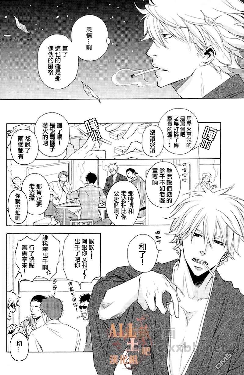川幕情事变[耽美]韩漫全集-第1卷无删减无遮挡章节图片 