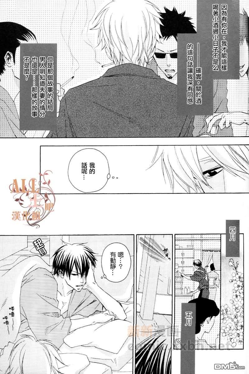 川幕情事变[耽美]韩漫全集-第1卷无删减无遮挡章节图片 