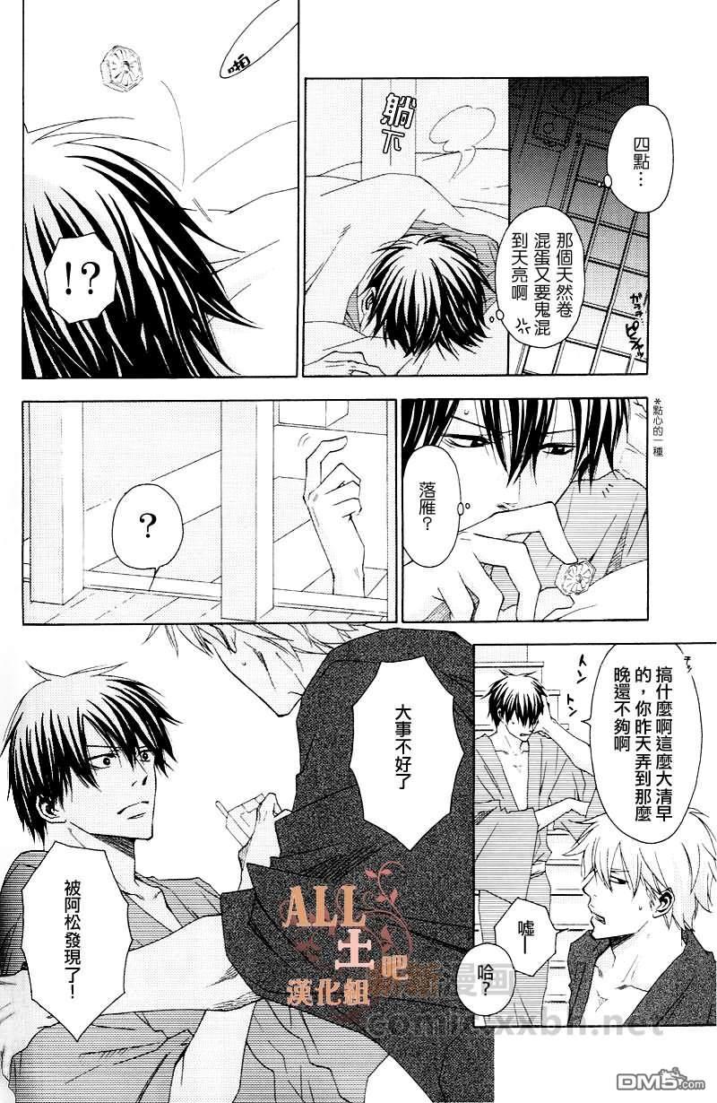 川幕情事变[耽美]韩漫全集-第1卷无删减无遮挡章节图片 