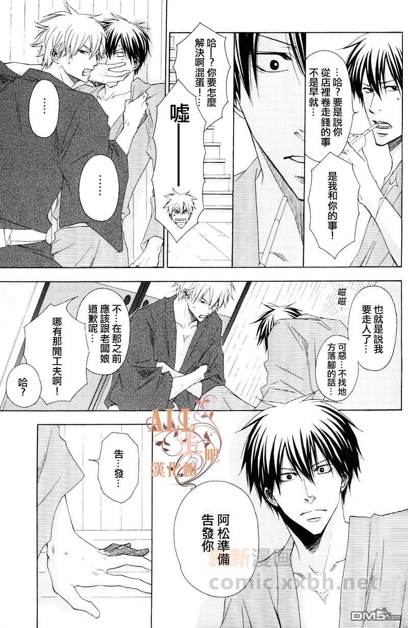 川幕情事变[耽美]韩漫全集-第1卷无删减无遮挡章节图片 