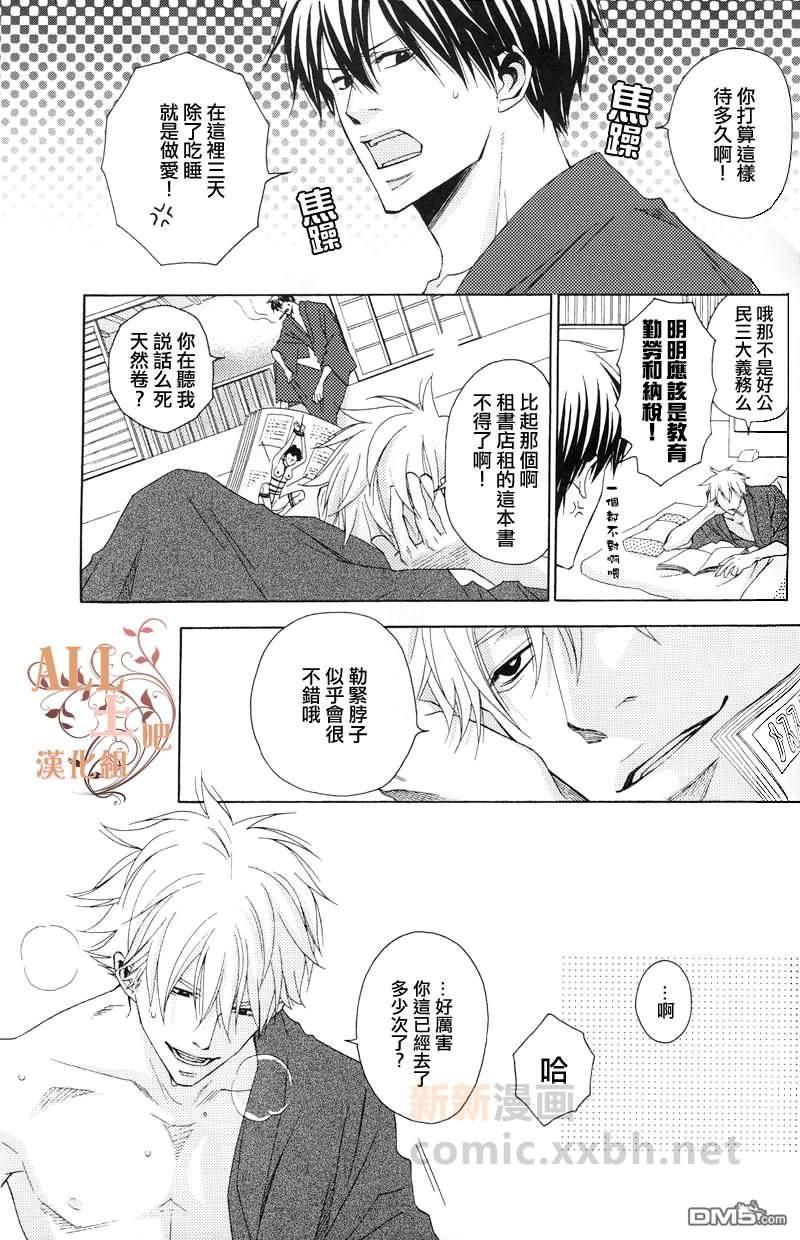 川幕情事变[耽美]韩漫全集-第1卷无删减无遮挡章节图片 