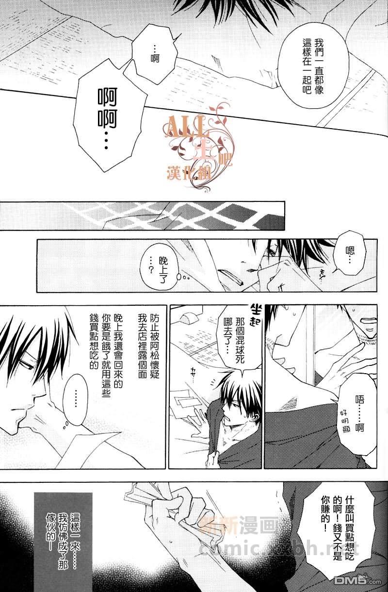 川幕情事变[耽美]韩漫全集-第1卷无删减无遮挡章节图片 