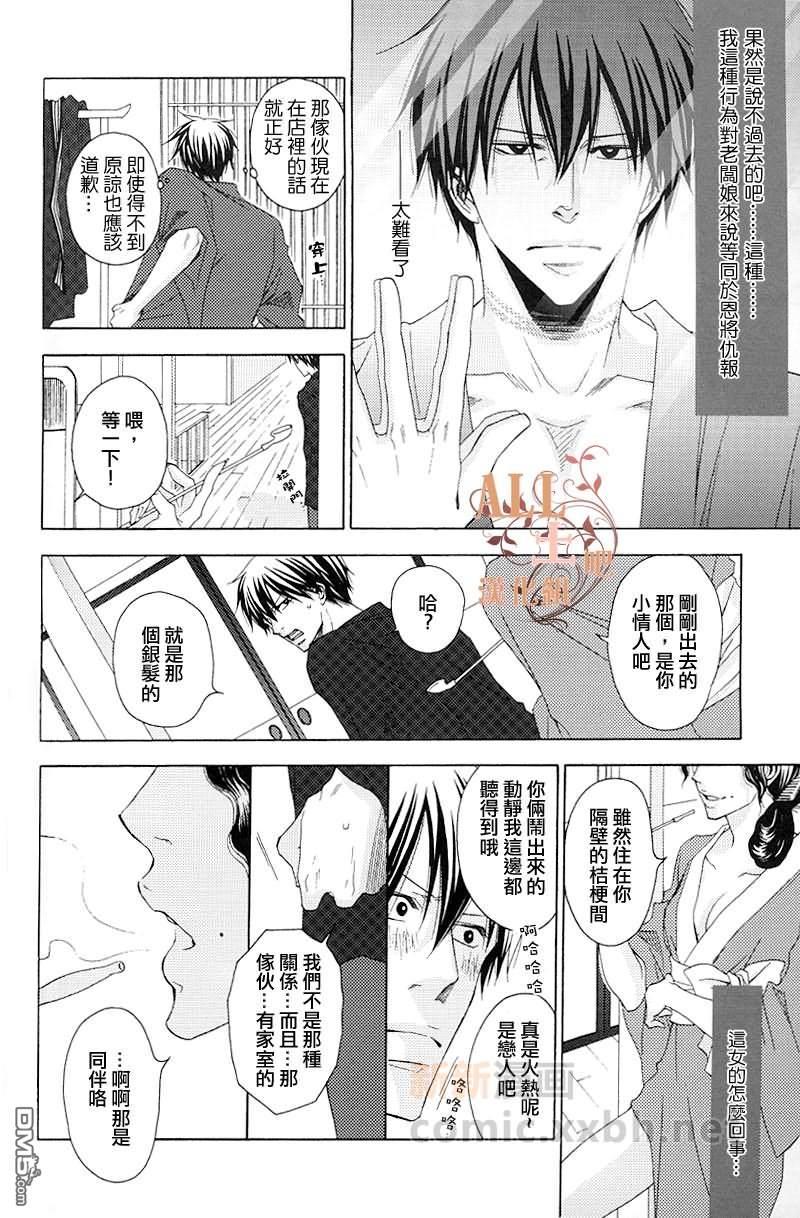川幕情事变[耽美]韩漫全集-第1卷无删减无遮挡章节图片 
