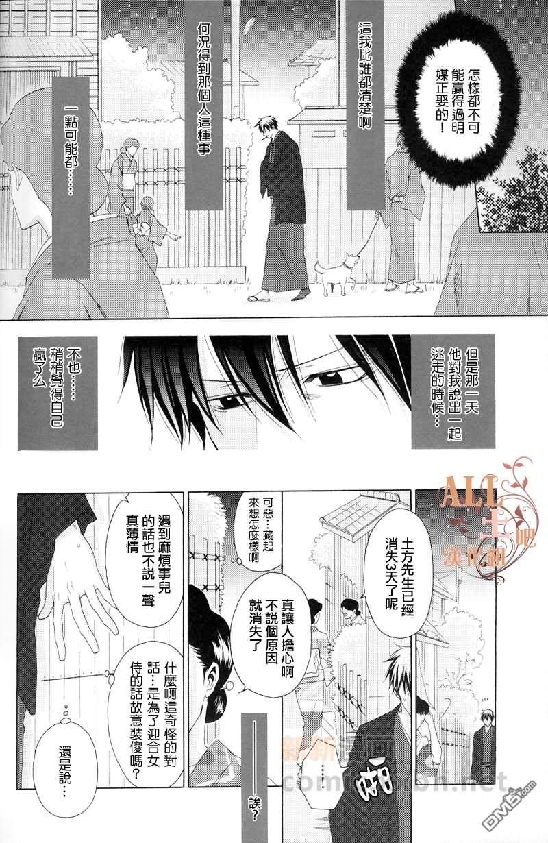 川幕情事变[耽美]韩漫全集-第1卷无删减无遮挡章节图片 