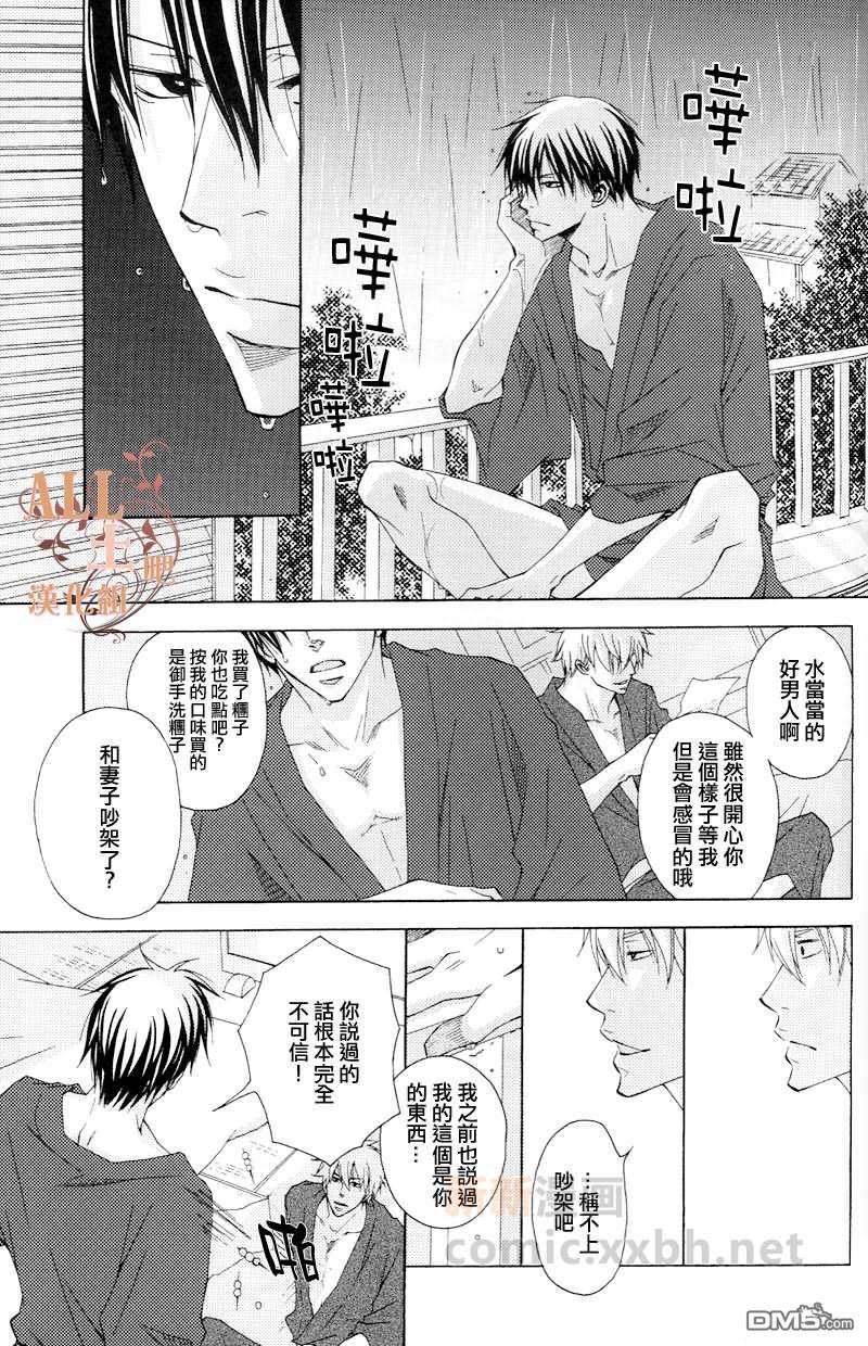 川幕情事变[耽美]韩漫全集-第1卷无删减无遮挡章节图片 