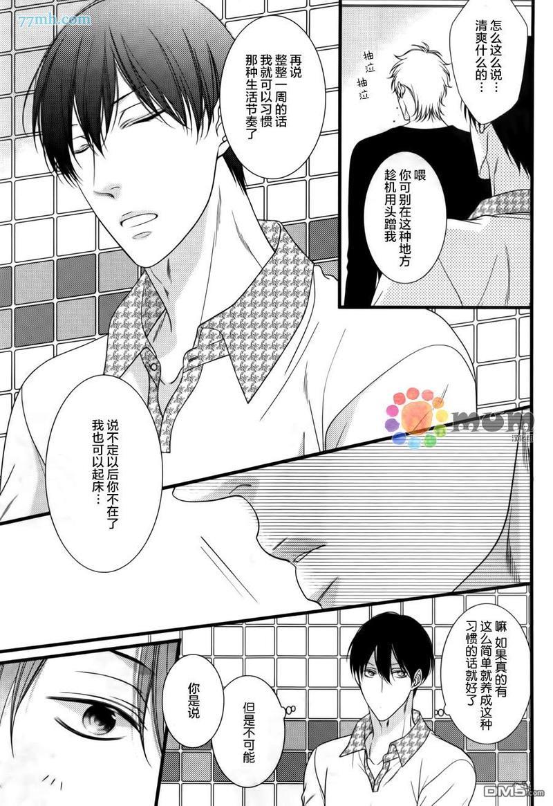 sweethome,sweet[耽美]韩漫全集-第1话无删减无遮挡章节图片 
