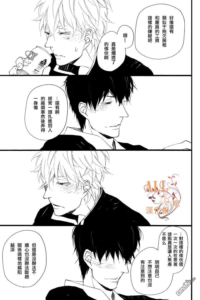 BirthdayG[耽美]韩漫全集-第1话无删减无遮挡章节图片 