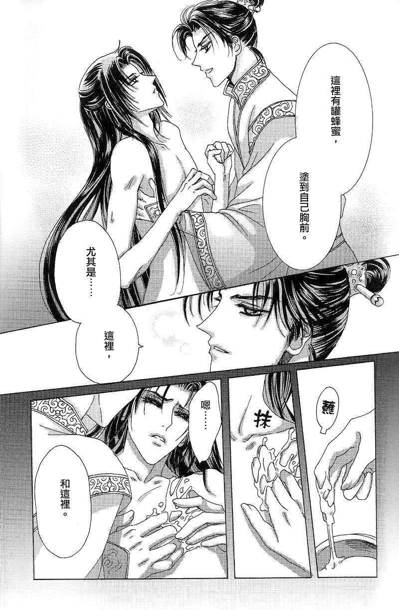 天下第一番外春日宴[耽美]韩漫全集-第1卷无删减无遮挡章节图片 