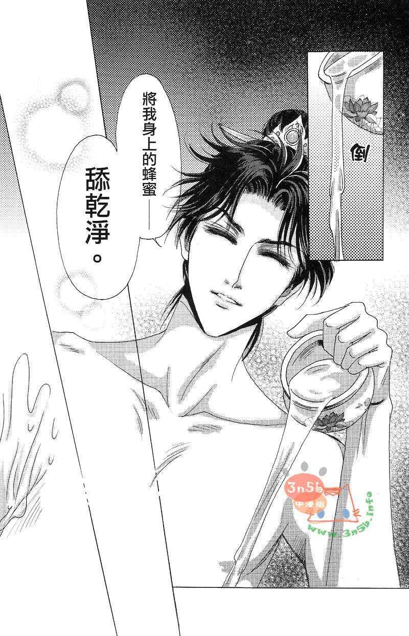 天下第一番外春日宴[耽美]韩漫全集-第1卷无删减无遮挡章节图片 