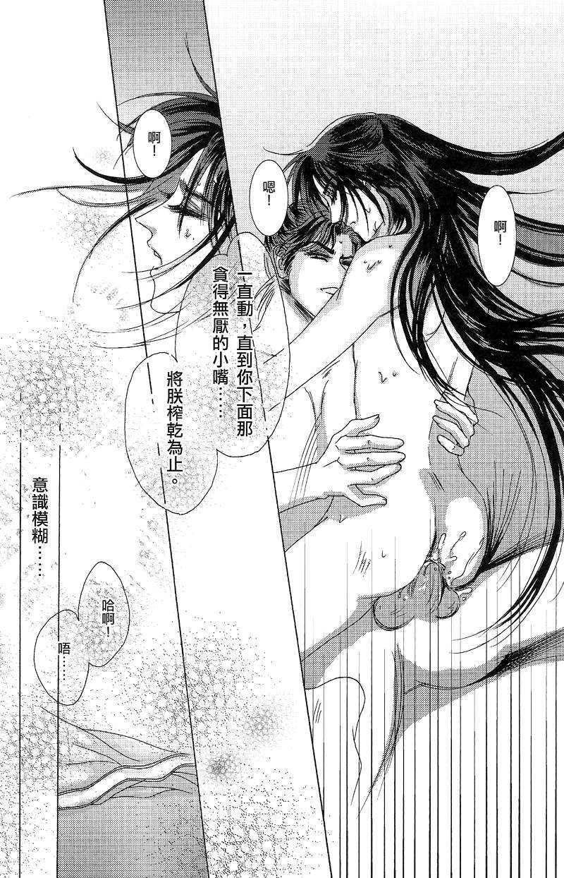 天下第一番外春日宴[耽美]韩漫全集-第1卷无删减无遮挡章节图片 