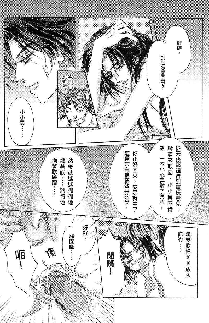 天下第一番外春日宴[耽美]韩漫全集-第1卷无删减无遮挡章节图片 