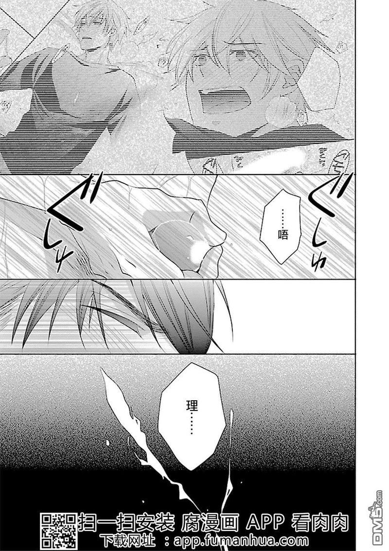 想成为你心中特别的存在[耽美]韩漫全集-第2话无删减无遮挡章节图片 