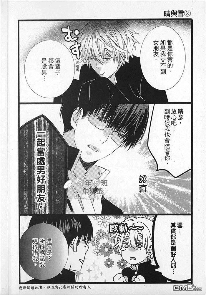 乌鸦和熊还有鱼[耽美]韩漫全集-第1卷无删减无遮挡章节图片 