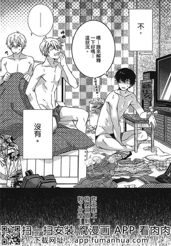 乌鸦和熊还有鱼[耽美]韩漫全集-第1卷无删减无遮挡章节图片 