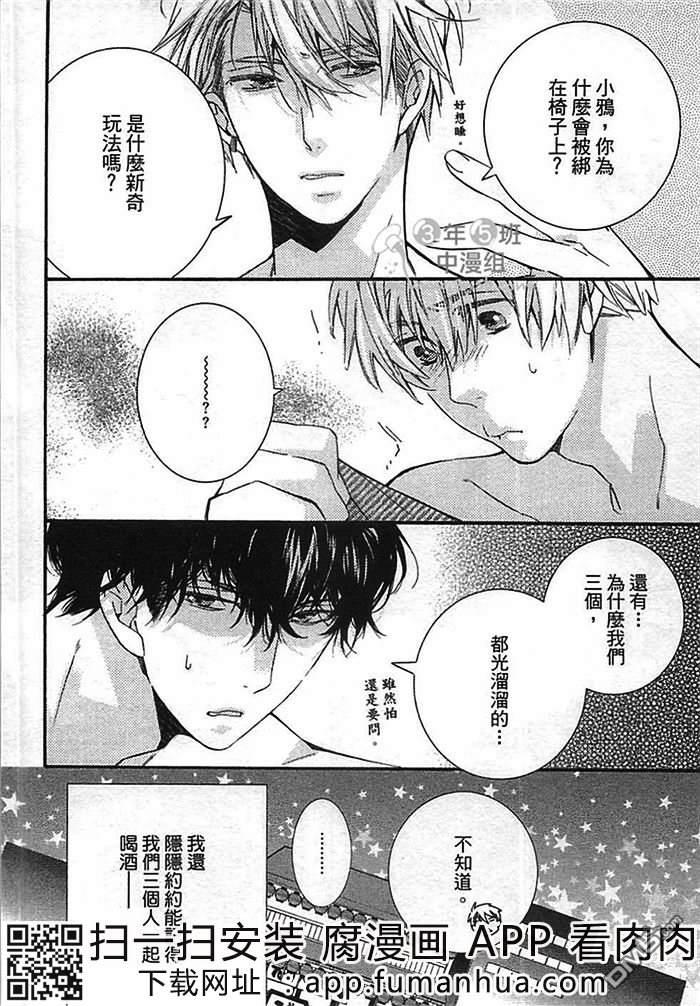 乌鸦和熊还有鱼[耽美]韩漫全集-第1卷无删减无遮挡章节图片 