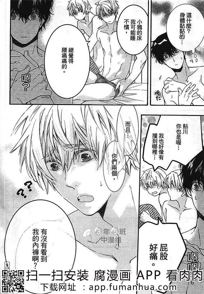 乌鸦和熊还有鱼[耽美]韩漫全集-第1卷无删减无遮挡章节图片 