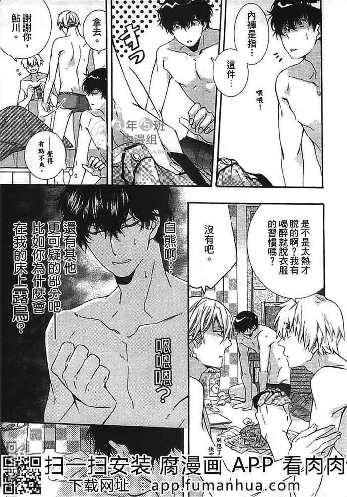 乌鸦和熊还有鱼[耽美]韩漫全集-第1卷无删减无遮挡章节图片 