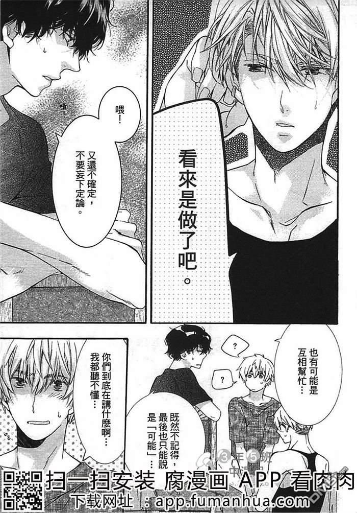 乌鸦和熊还有鱼[耽美]韩漫全集-第1卷无删减无遮挡章节图片 
