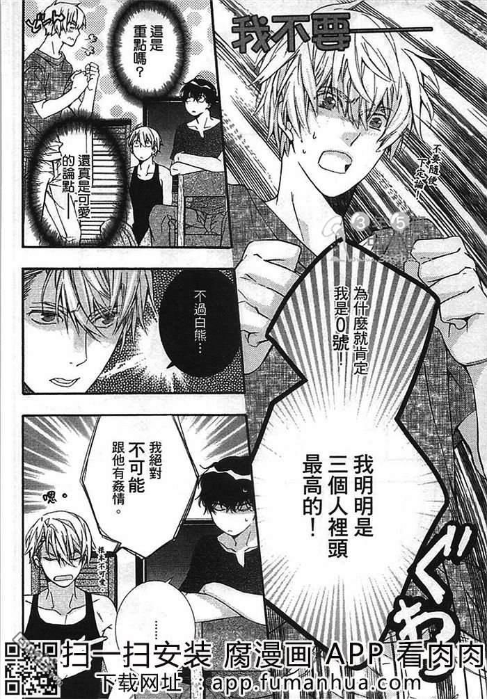 乌鸦和熊还有鱼[耽美]韩漫全集-第1卷无删减无遮挡章节图片 