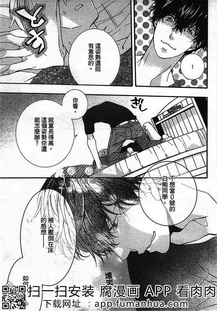 乌鸦和熊还有鱼[耽美]韩漫全集-第1卷无删减无遮挡章节图片 