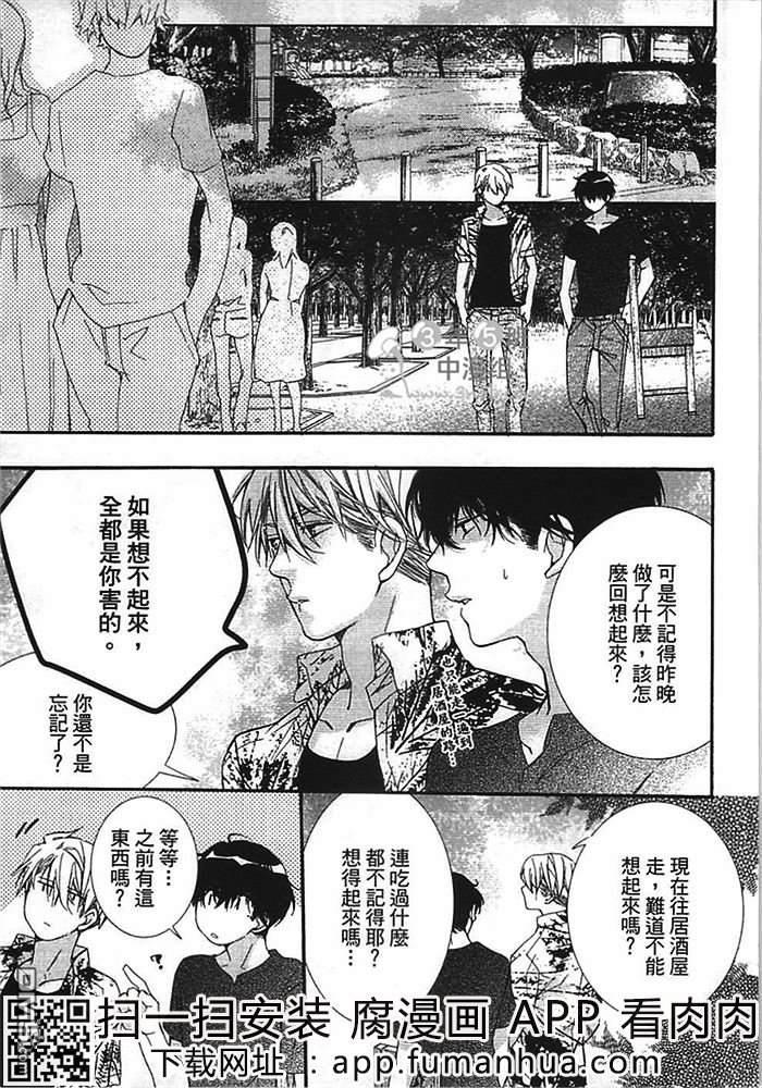 乌鸦和熊还有鱼[耽美]韩漫全集-第1卷无删减无遮挡章节图片 