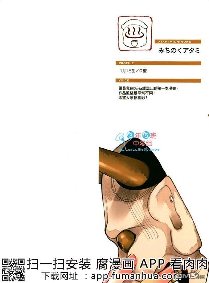 向红色绿宝石说再见[耽美]韩漫全集-第1卷无删减无遮挡章节图片 