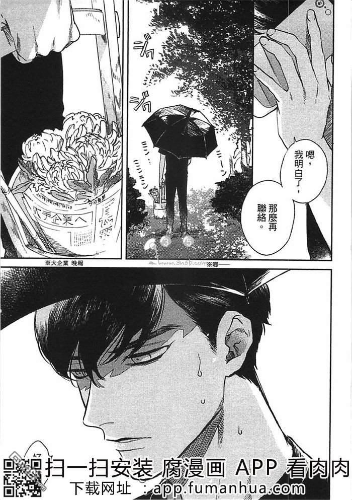 向红色绿宝石说再见[耽美]韩漫全集-第1卷无删减无遮挡章节图片 