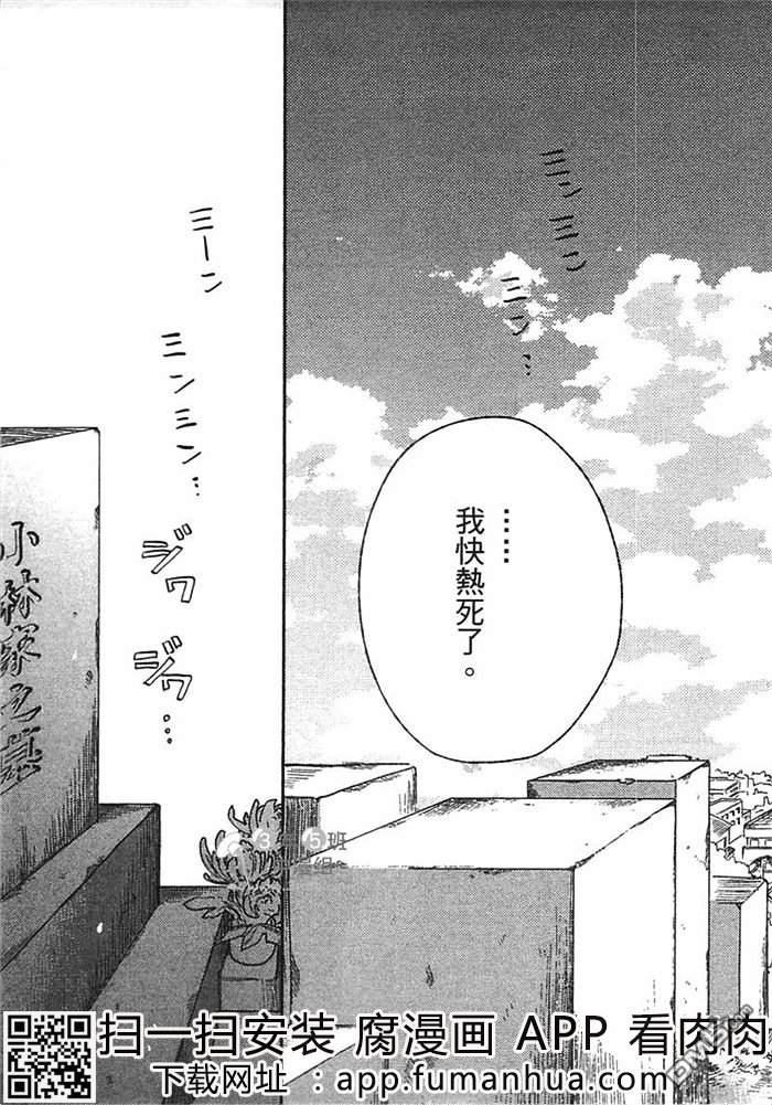 向红色绿宝石说再见[耽美]韩漫全集-第1卷无删减无遮挡章节图片 