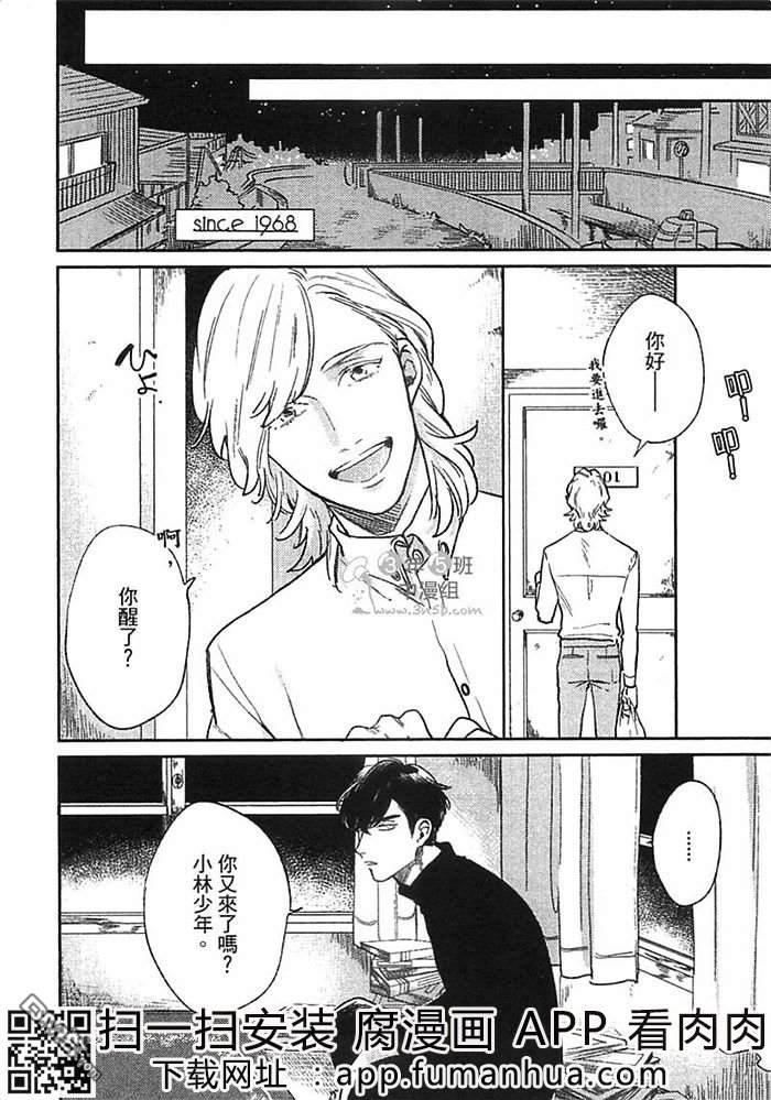 向红色绿宝石说再见[耽美]韩漫全集-第1卷无删减无遮挡章节图片 