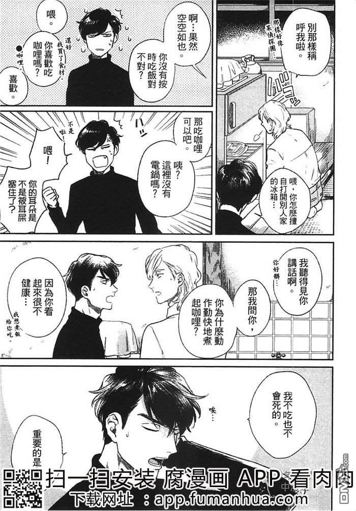 向红色绿宝石说再见[耽美]韩漫全集-第1卷无删减无遮挡章节图片 