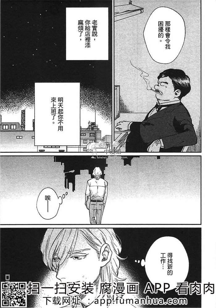 向红色绿宝石说再见[耽美]韩漫全集-第1卷无删减无遮挡章节图片 