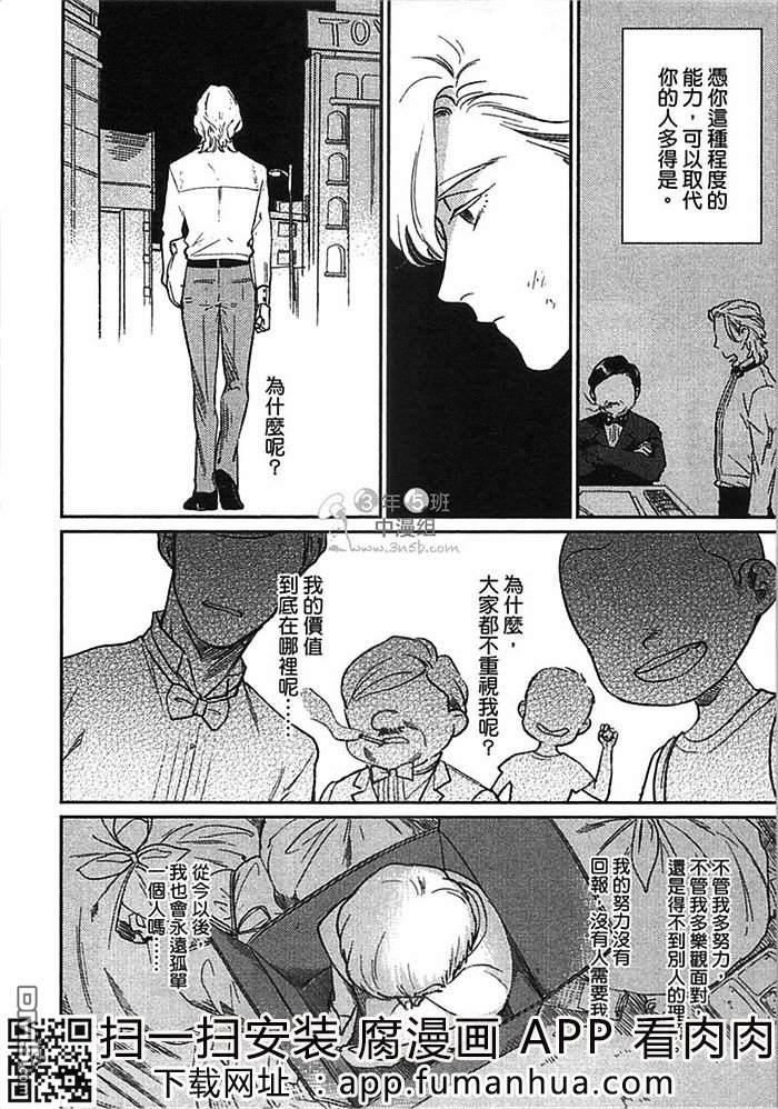 向红色绿宝石说再见[耽美]韩漫全集-第1卷无删减无遮挡章节图片 