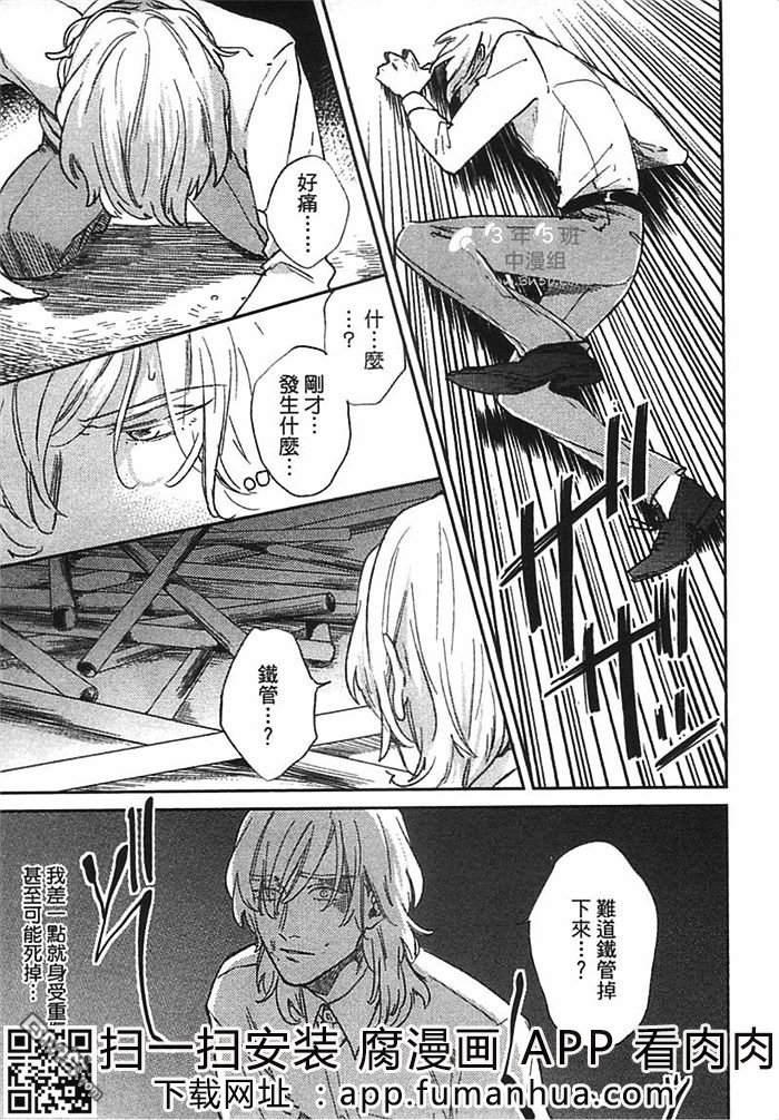 向红色绿宝石说再见[耽美]韩漫全集-第1卷无删减无遮挡章节图片 