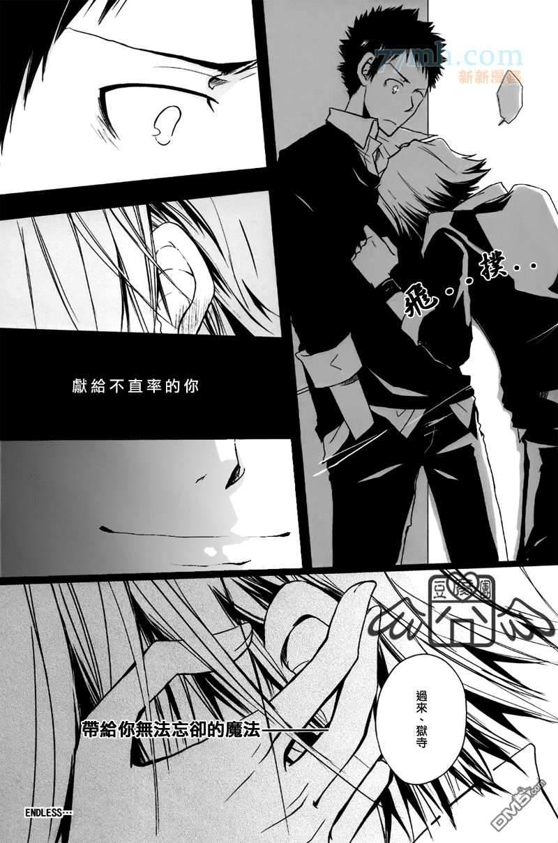 D.I.J的手枪[耽美]韩漫全集-第1话无删减无遮挡章节图片 