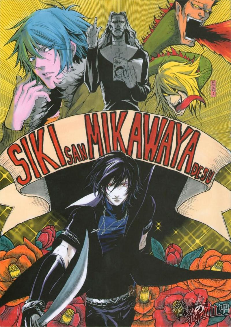 SikiSanMikawayaDesu[耽美]韩漫全集-第1卷无删减无遮挡章节图片 