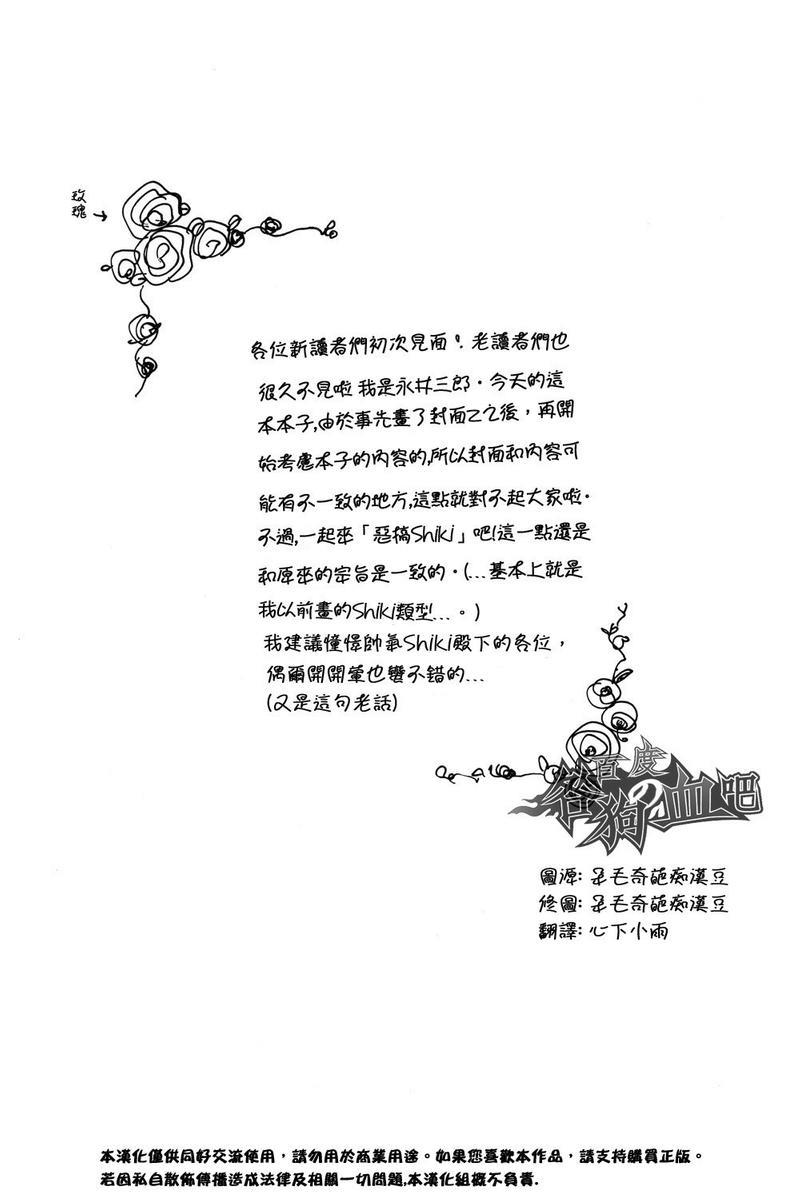 SikiSanMikawayaDesu[耽美]韩漫全集-第1卷无删减无遮挡章节图片 
