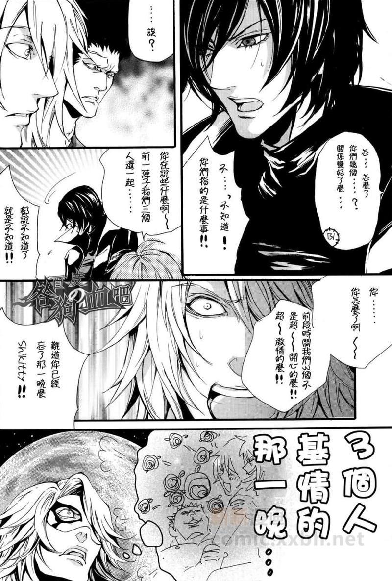 SikiSanMikawayaDesu[耽美]韩漫全集-第1卷无删减无遮挡章节图片 